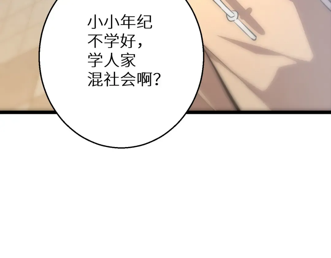 第6话 敢霸凌我的队友？ 第157页