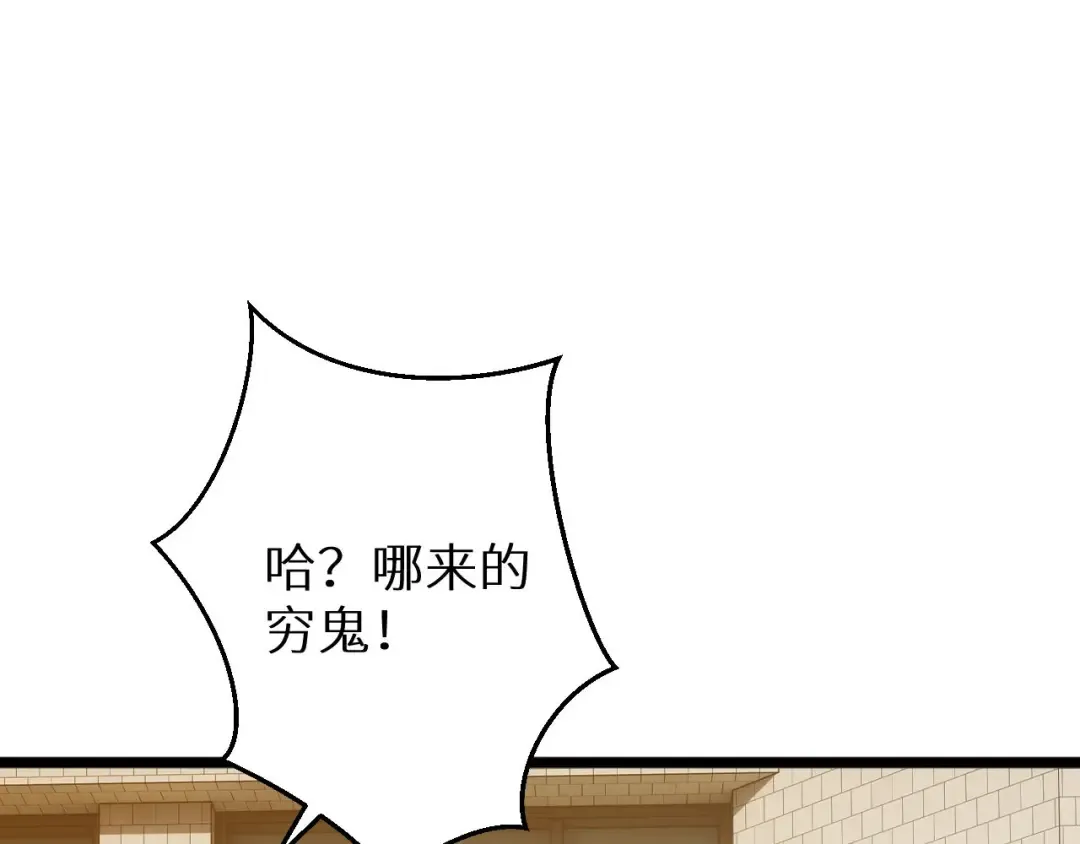 第6话 敢霸凌我的队友？ 第159页
