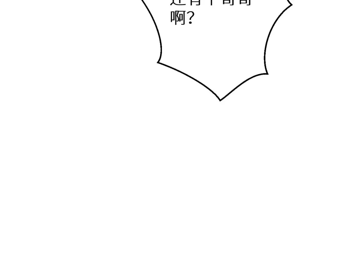 第6话 敢霸凌我的队友？ 第162页