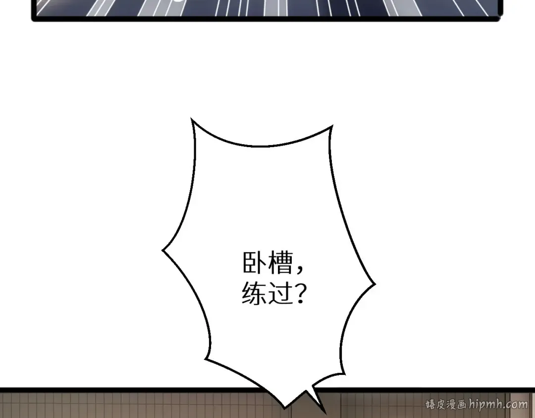 第6话 敢霸凌我的队友？ 第168页