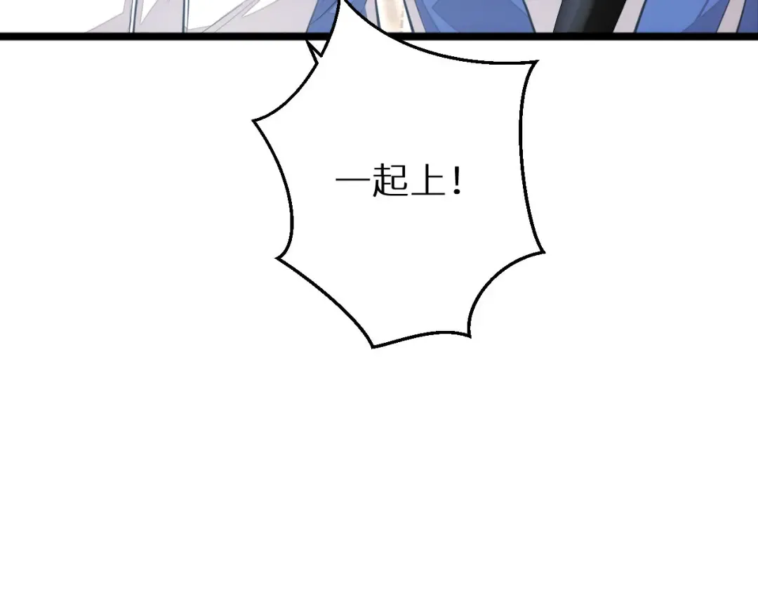 第6话 敢霸凌我的队友？ 第170页