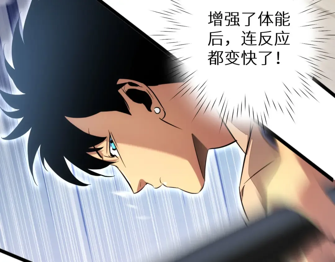 第6话 敢霸凌我的队友？ 第182页