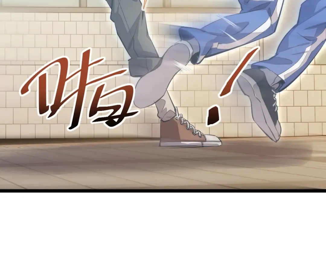 第6话 敢霸凌我的队友？ 第205页