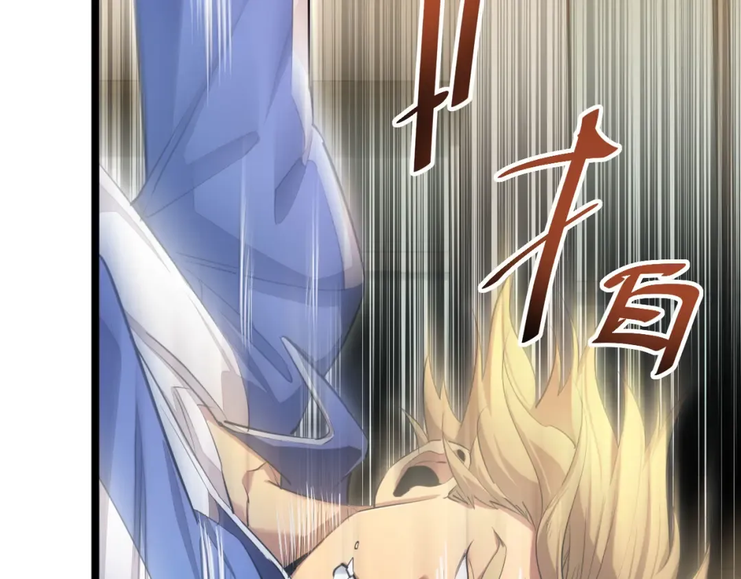 第6话 敢霸凌我的队友？ 第207页