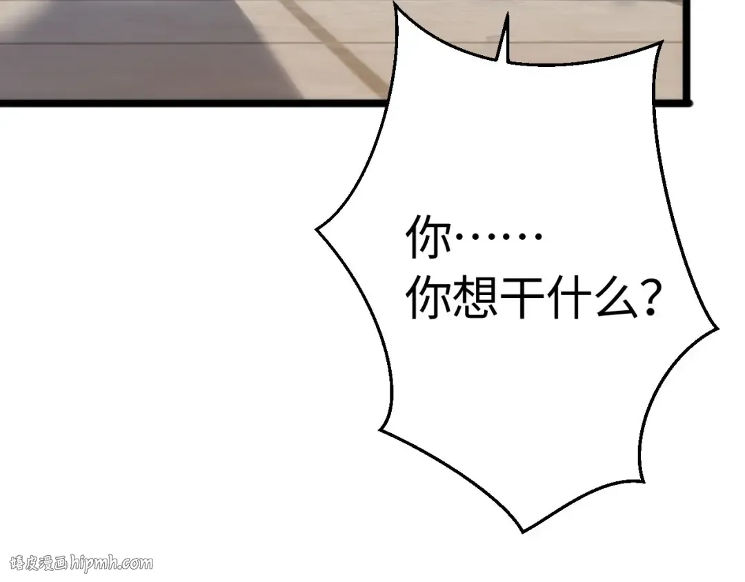 第6话 敢霸凌我的队友？ 第216页