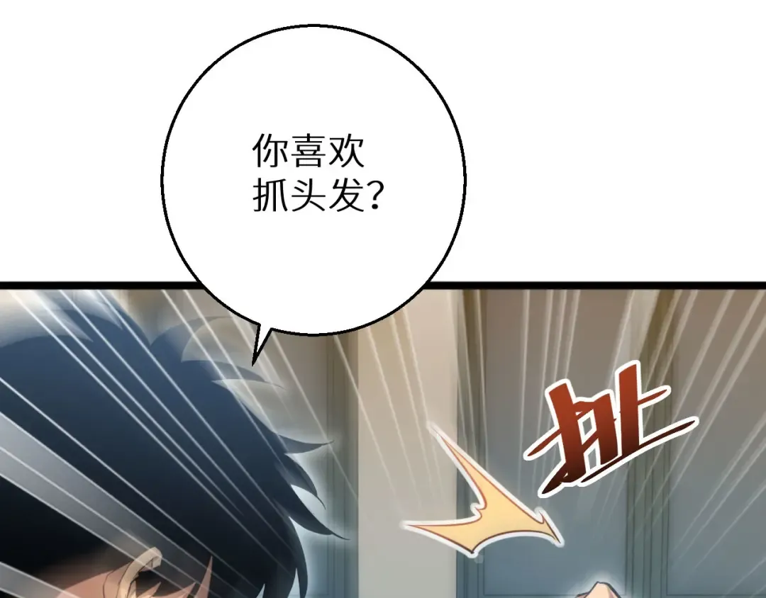 第7话 你路怒我来治 第11页