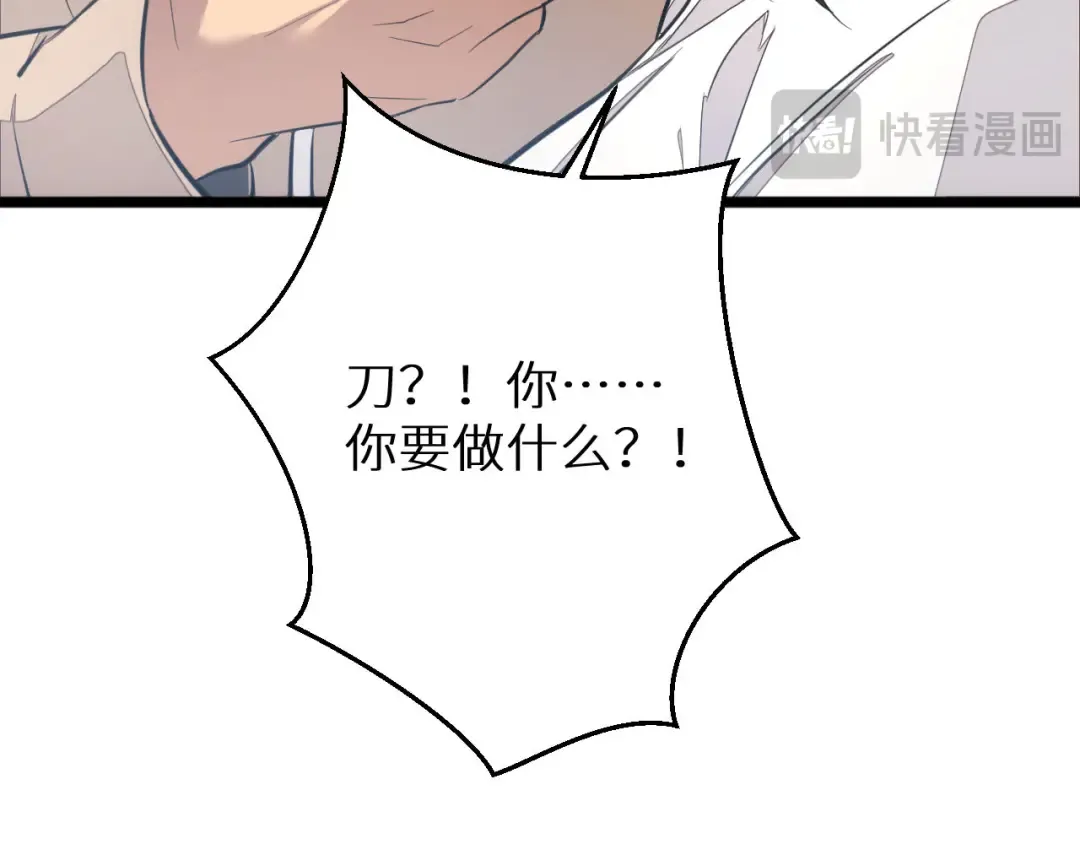 第7话 你路怒我来治 第17页