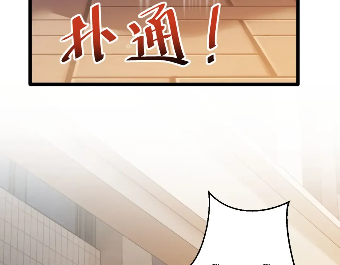 第7话 你路怒我来治 第30页