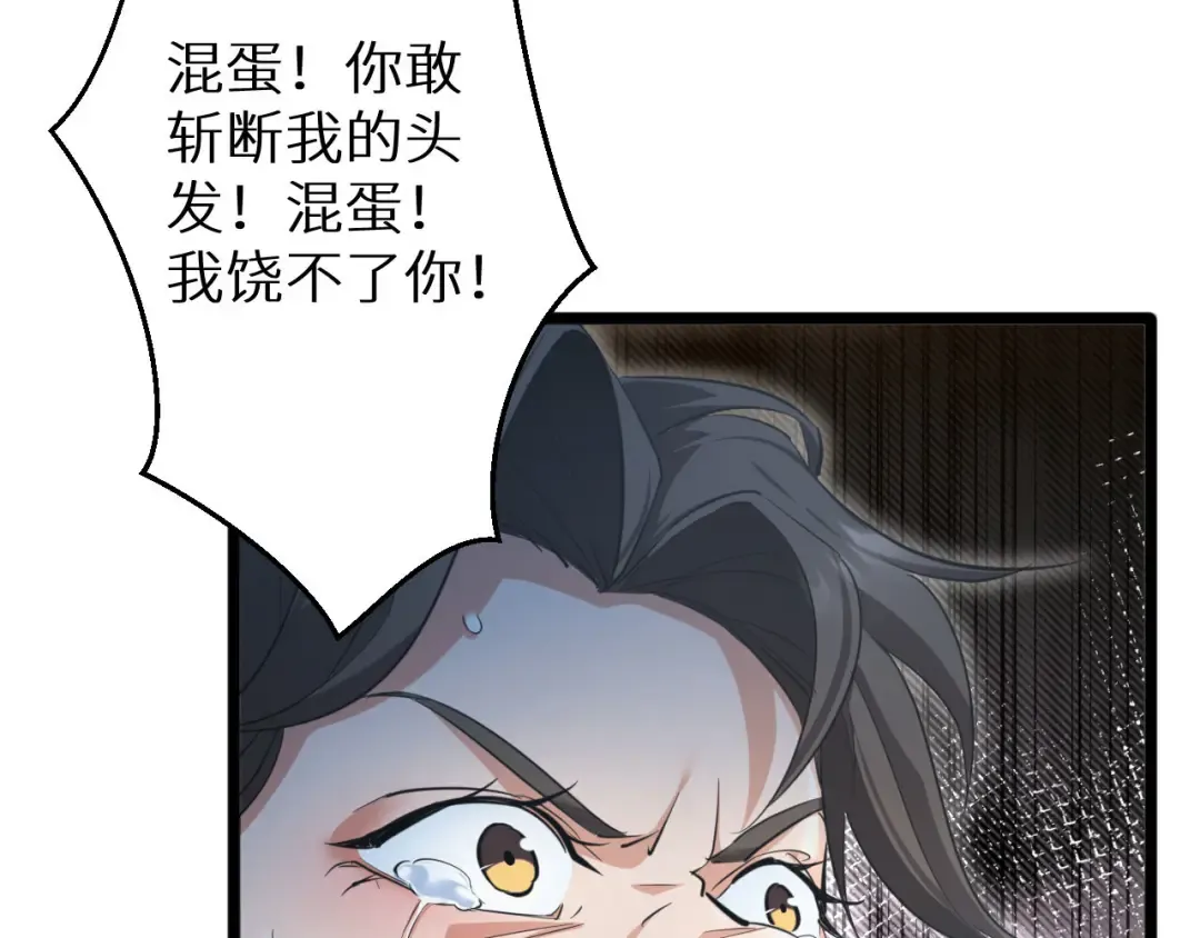 第7话 你路怒我来治 第34页