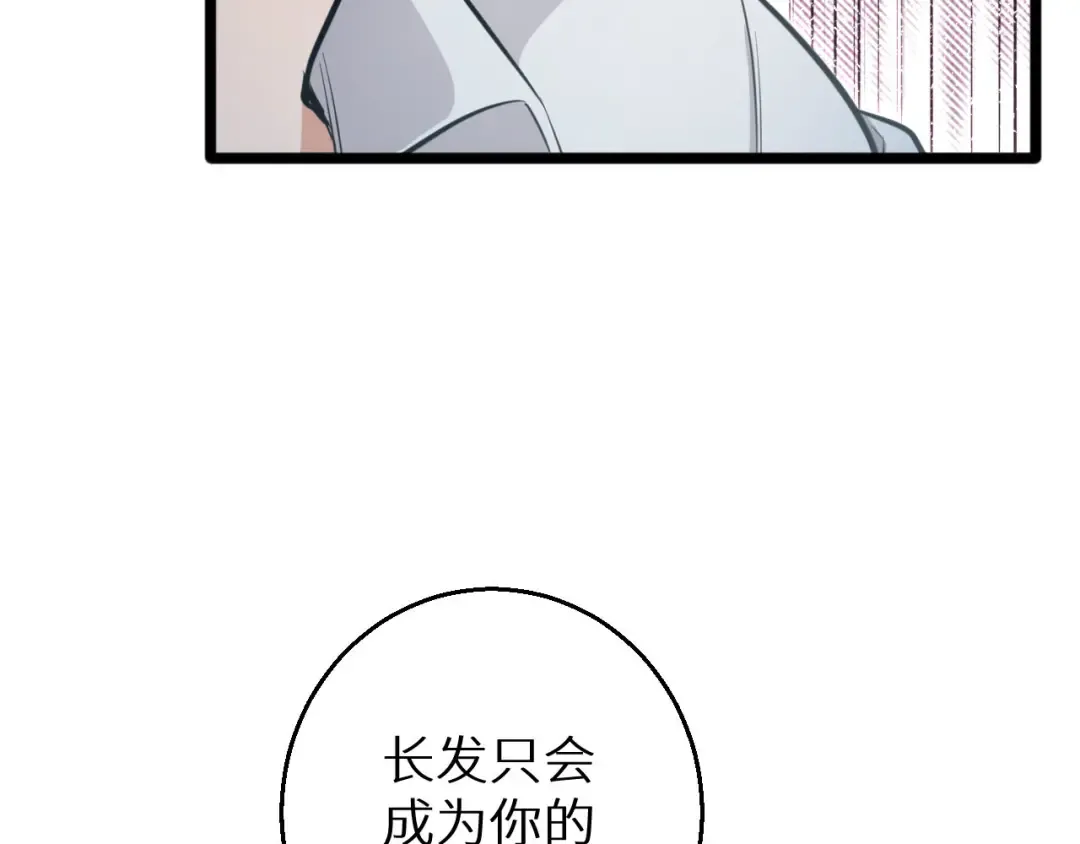 第7话 你路怒我来治 第36页