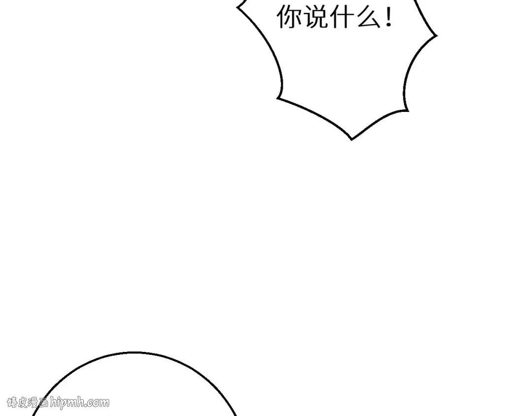 第7话 你路怒我来治 第40页