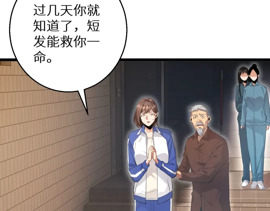 第7话 你路怒我来治 第41页