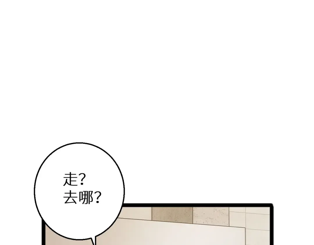 第7话 你路怒我来治 第45页