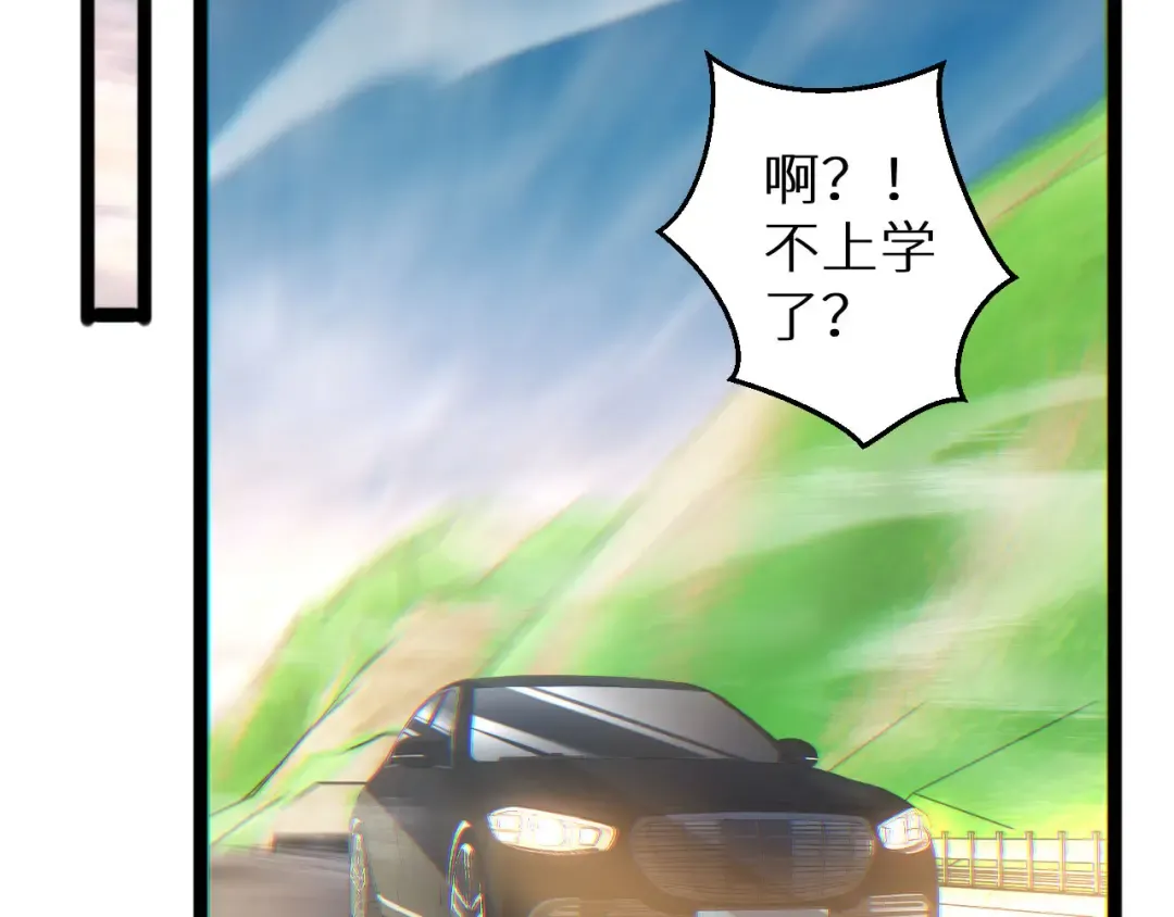 第7话 你路怒我来治 第50页
