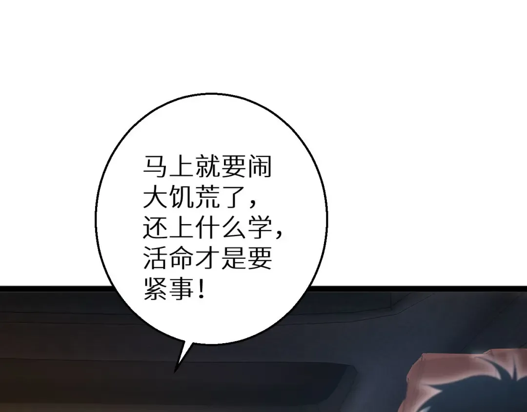 第7话 你路怒我来治 第52页