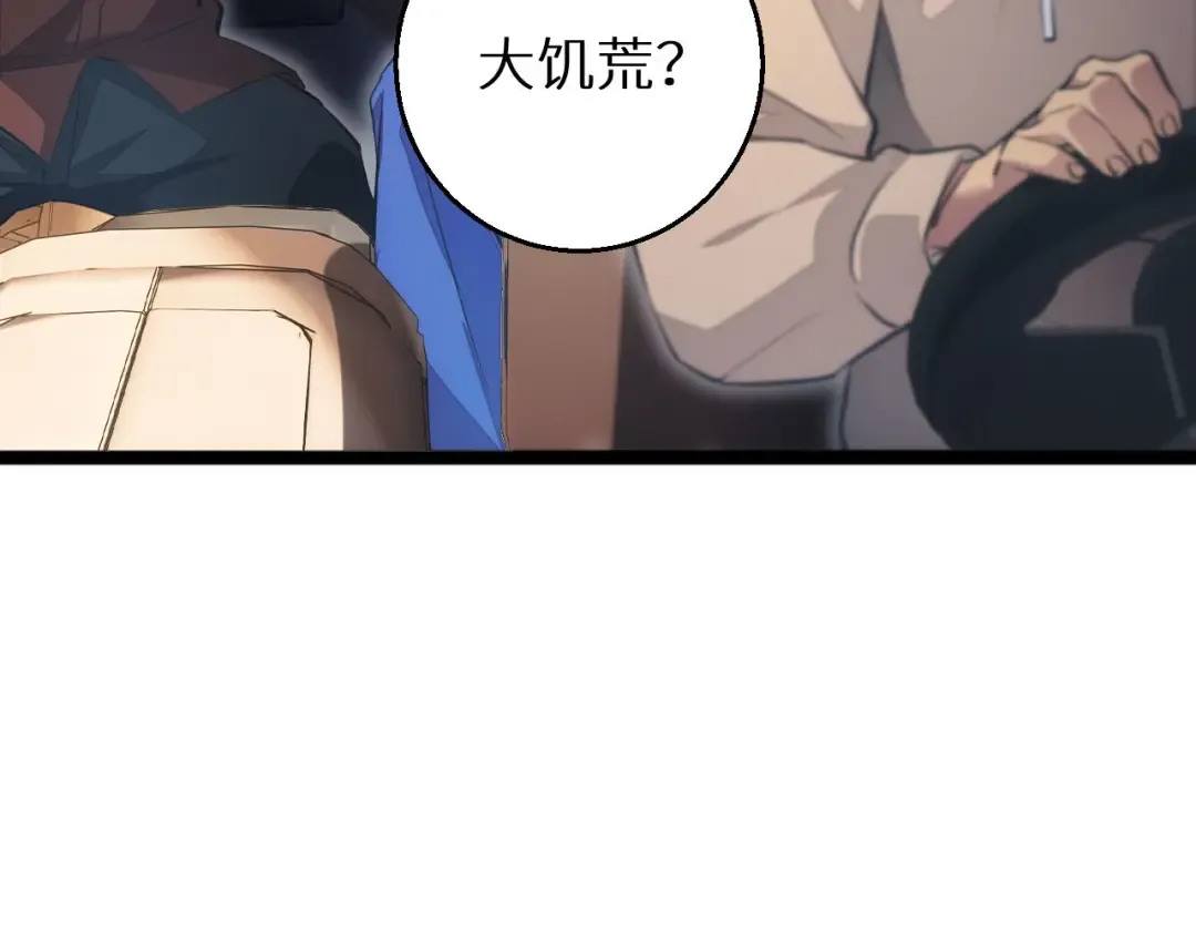 第7话 你路怒我来治 第54页