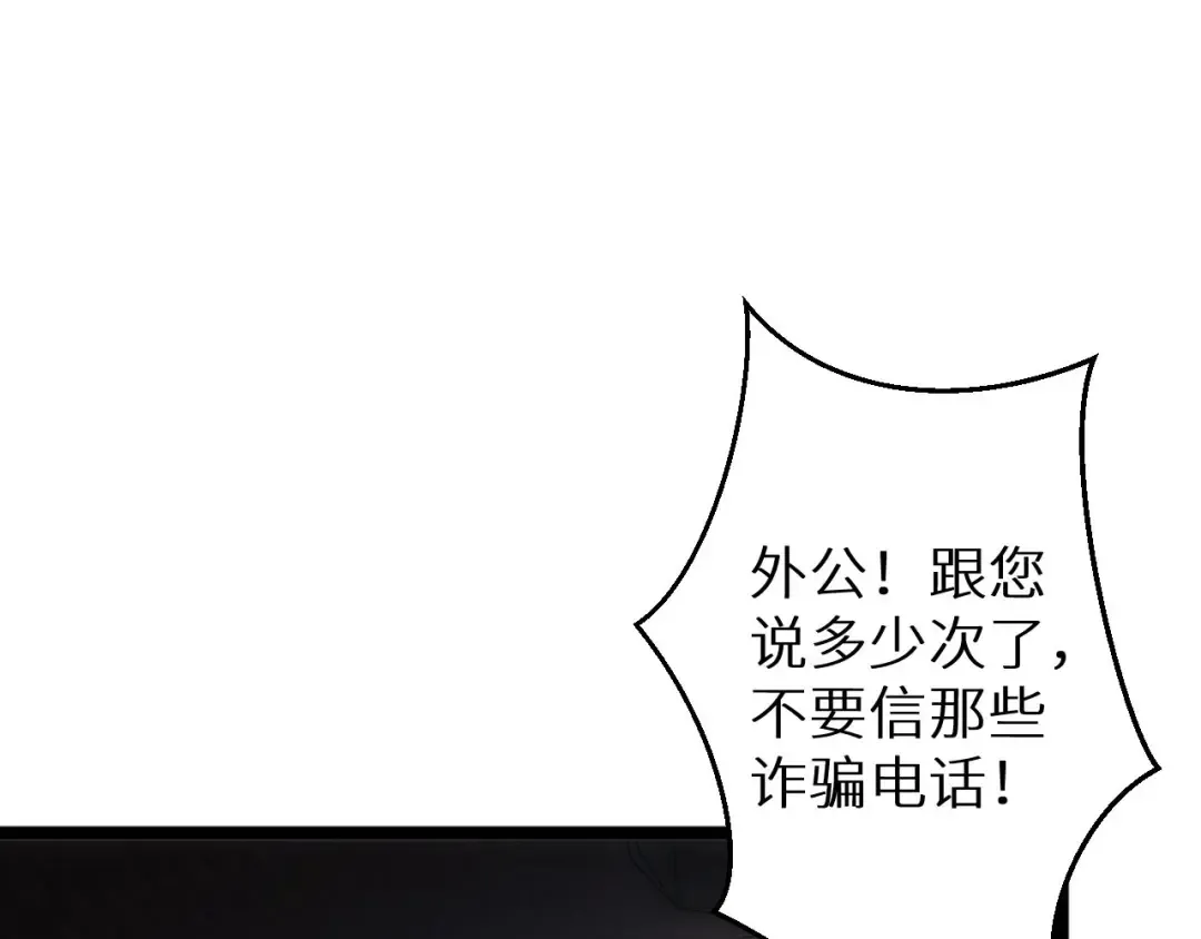 第7话 你路怒我来治 第55页