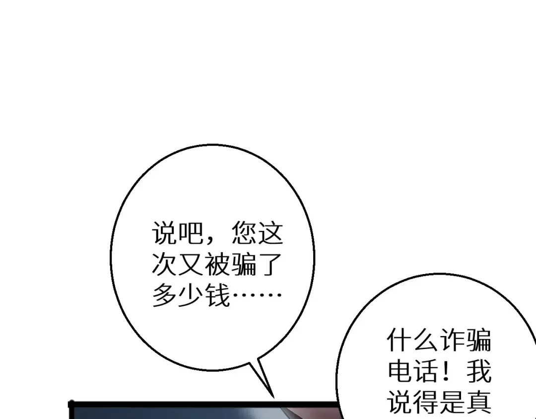 第7话 你路怒我来治 第58页