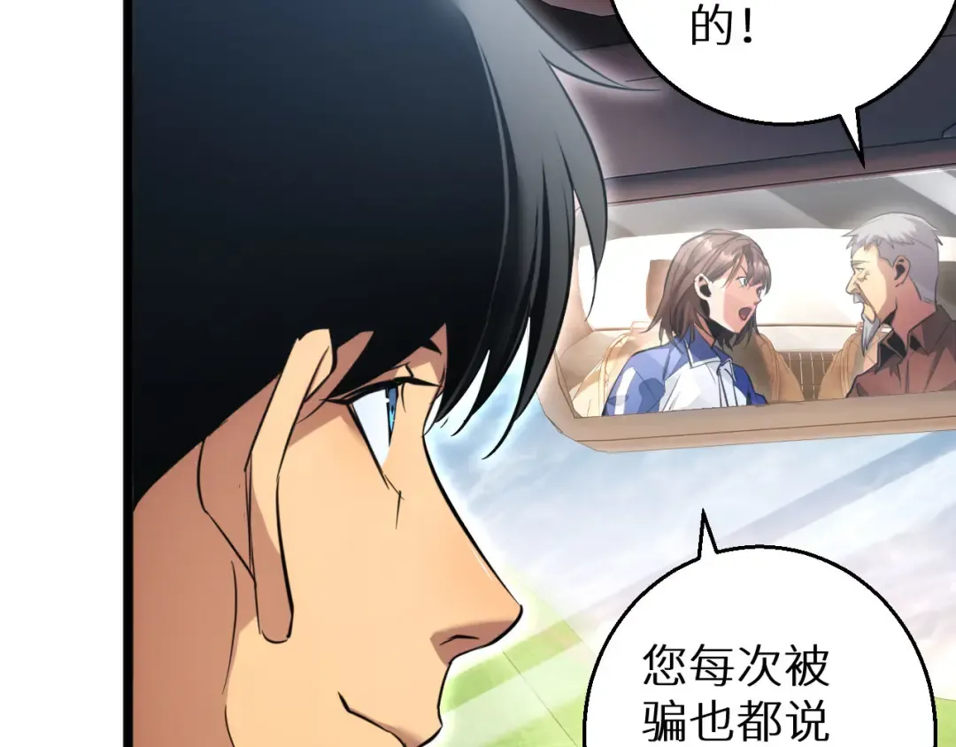 第7话 你路怒我来治 第59页