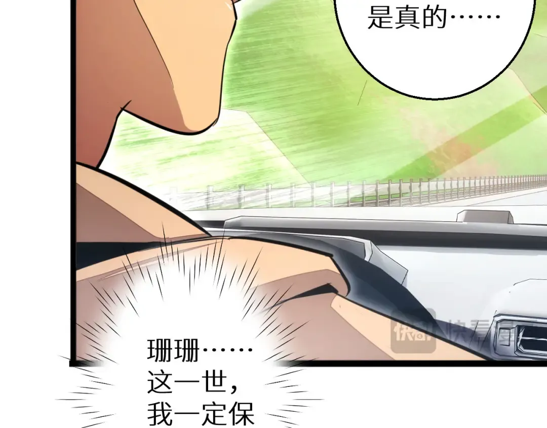 第7话 你路怒我来治 第60页
