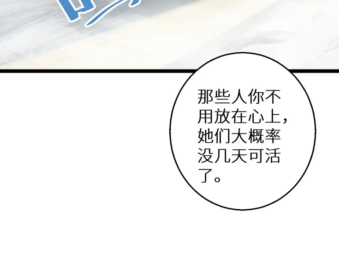 第7话 你路怒我来治 第70页