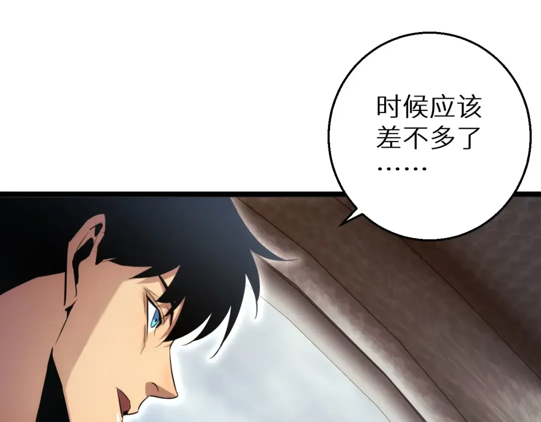 第7话 你路怒我来治 第82页