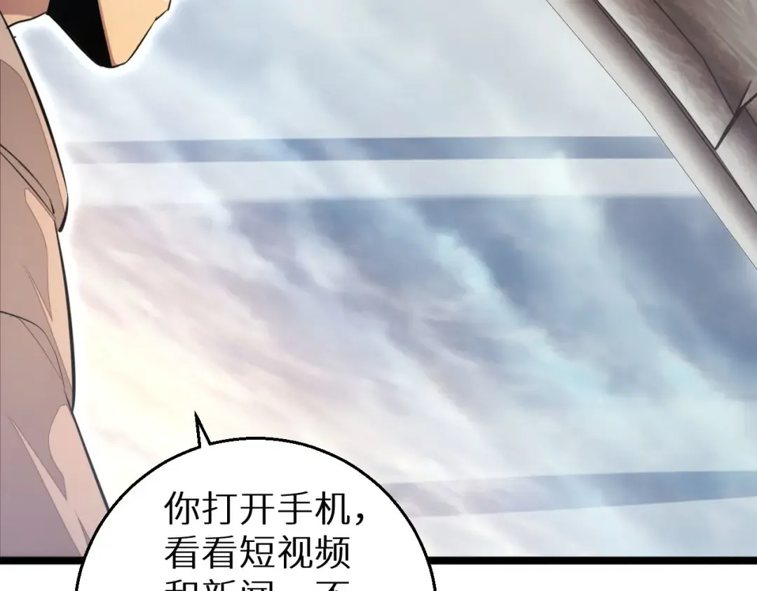 第7话 你路怒我来治 第83页