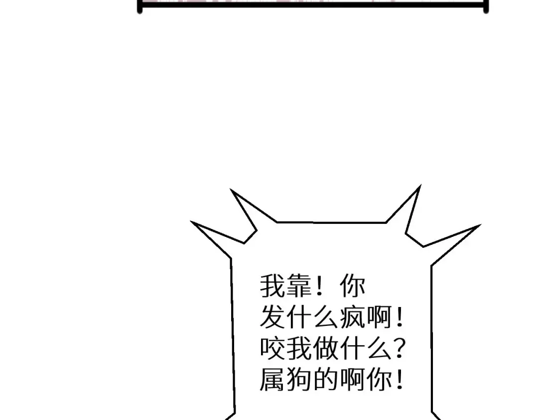 第7话 你路怒我来治 第92页