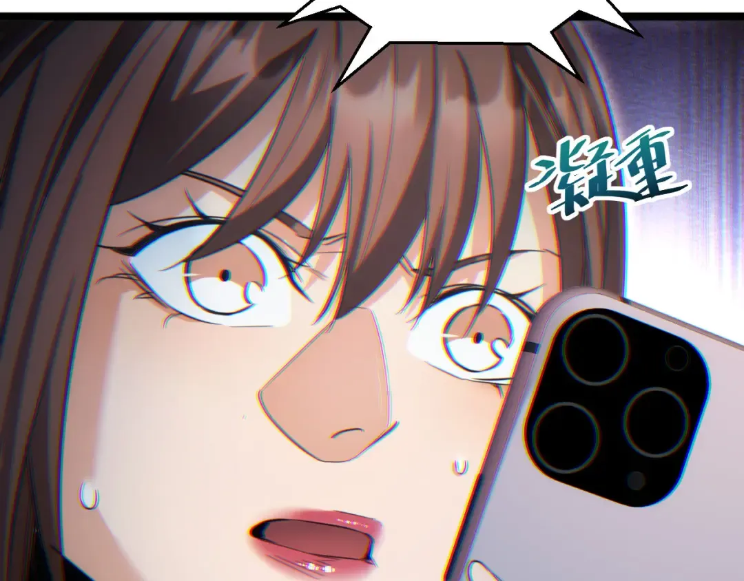 第7话 你路怒我来治 第93页