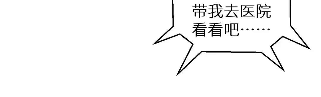 第7话 你路怒我来治 第95页