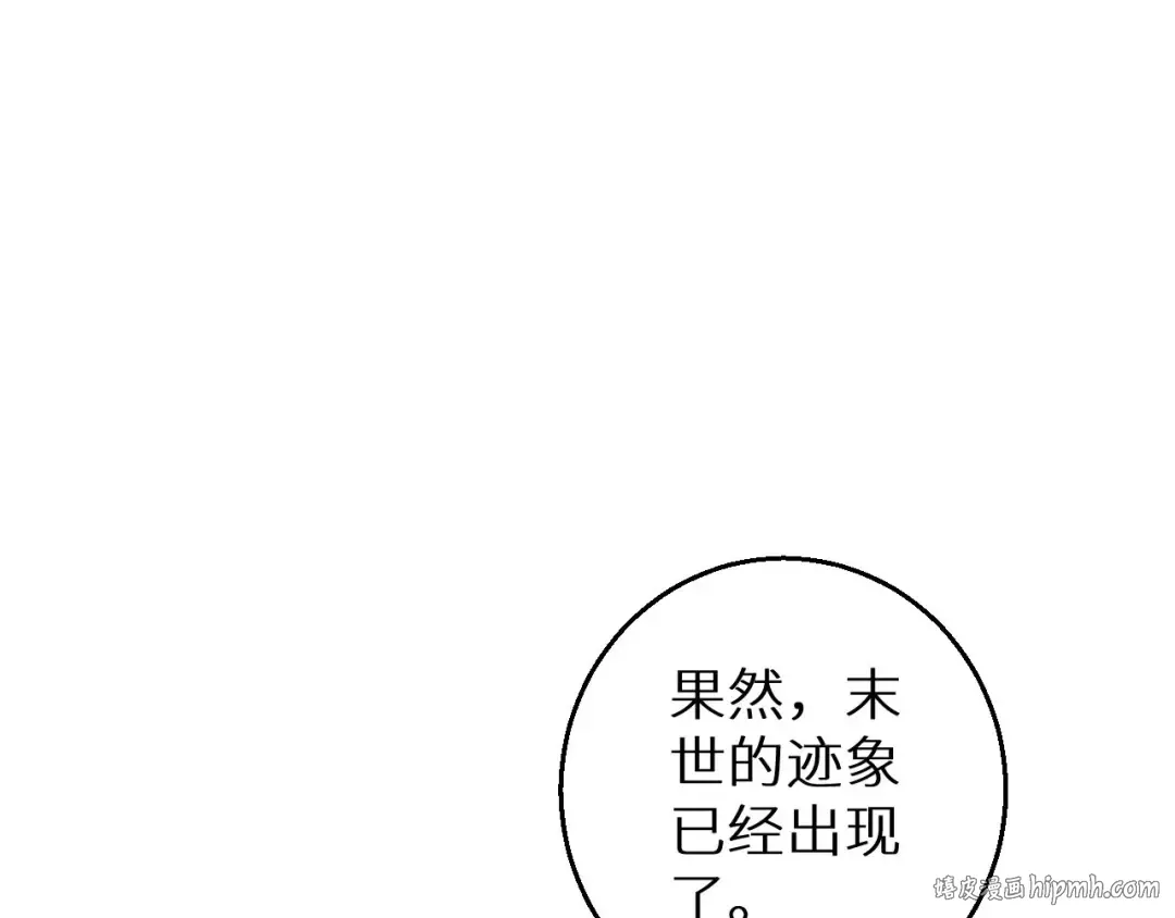 第7话 你路怒我来治 第96页