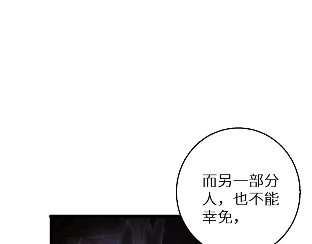 第7话 你路怒我来治 第106页