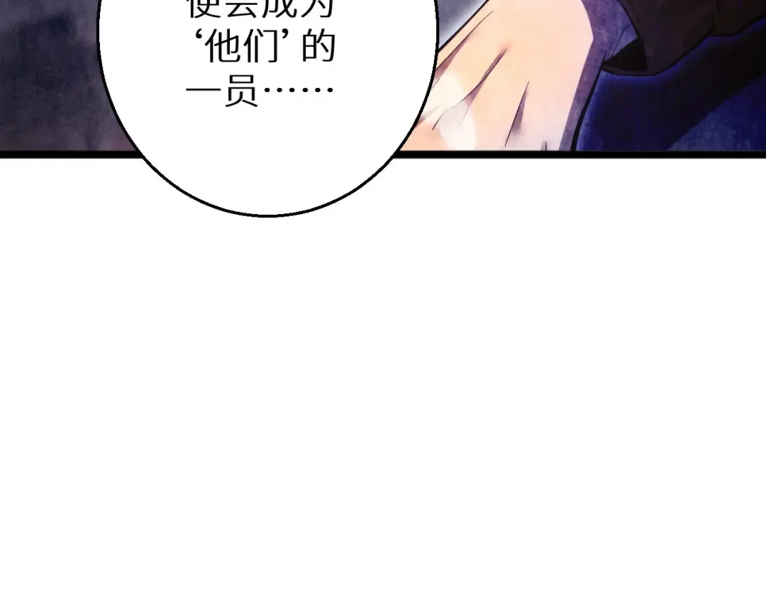 第7话 你路怒我来治 第111页