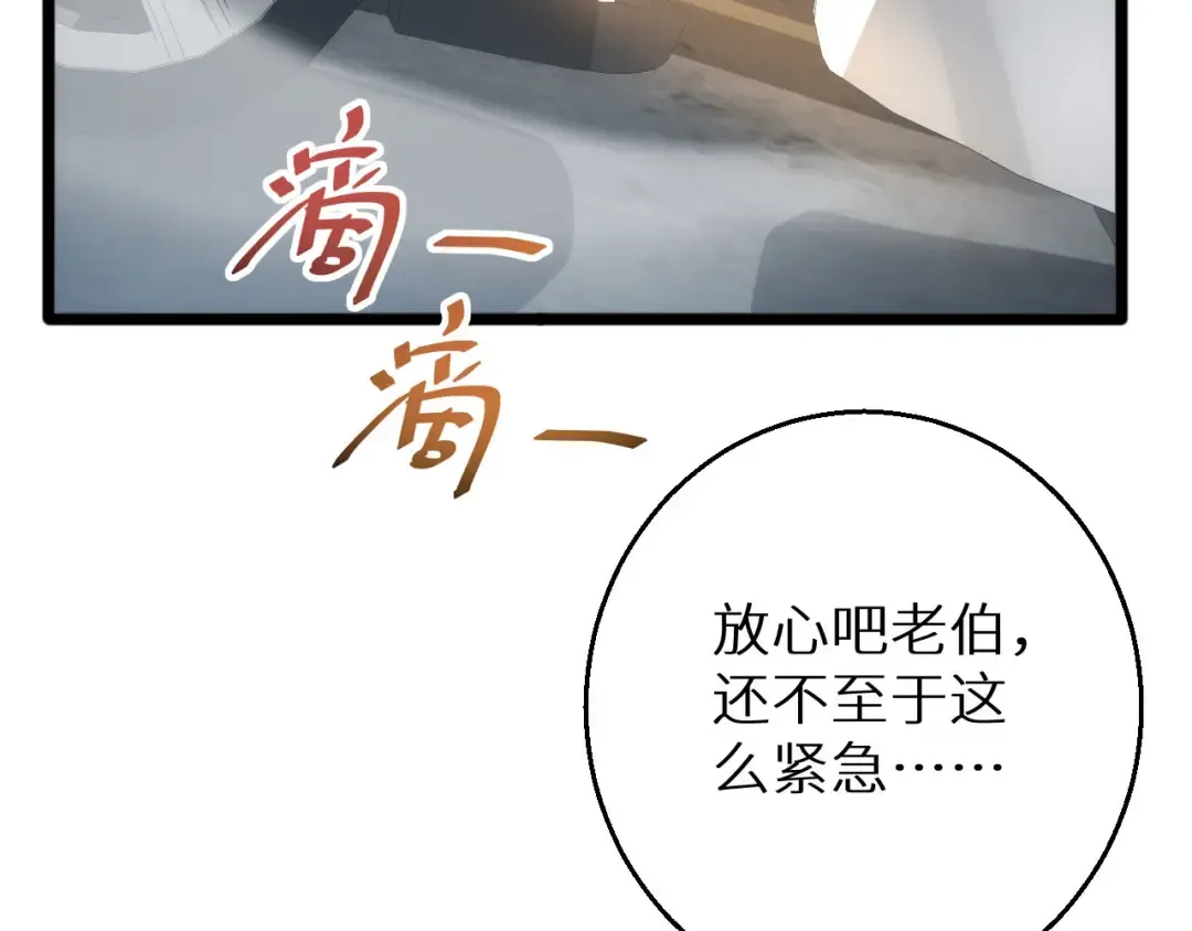 第7话 你路怒我来治 第127页