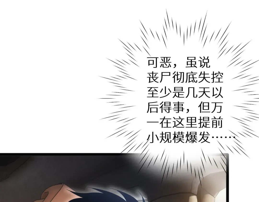 第7话 你路怒我来治 第130页