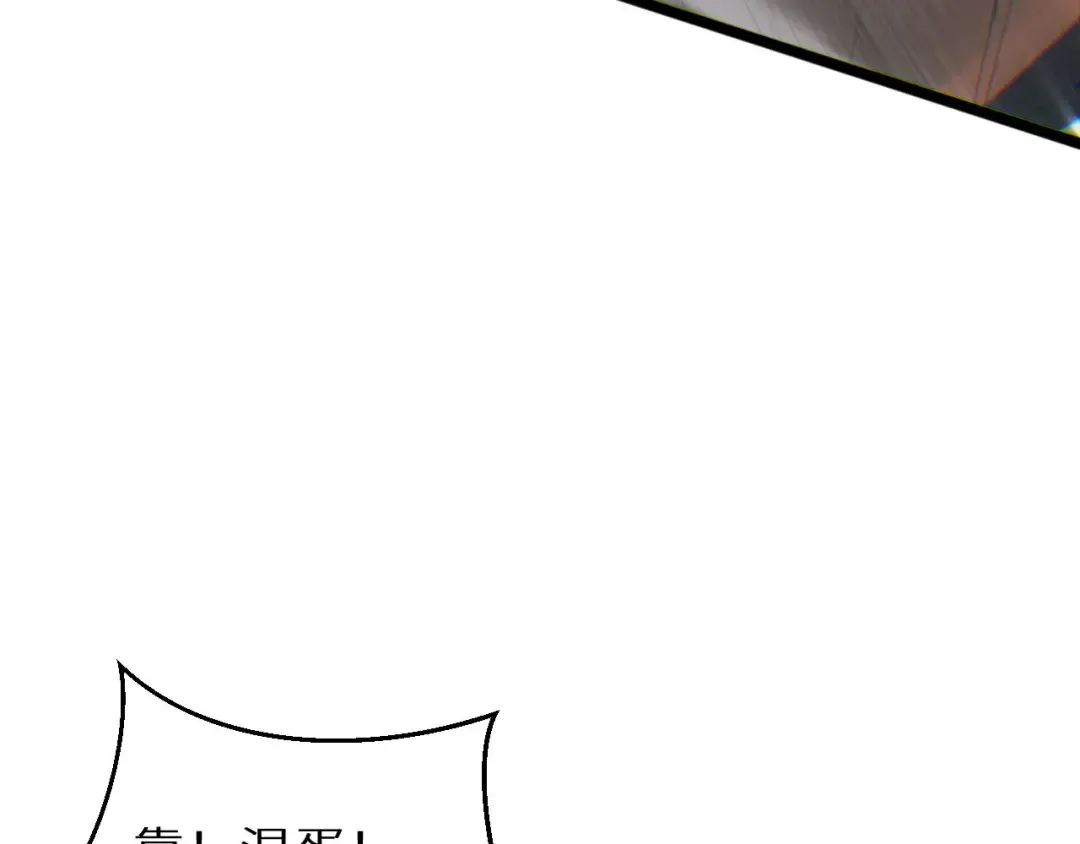 第7话 你路怒我来治 第140页