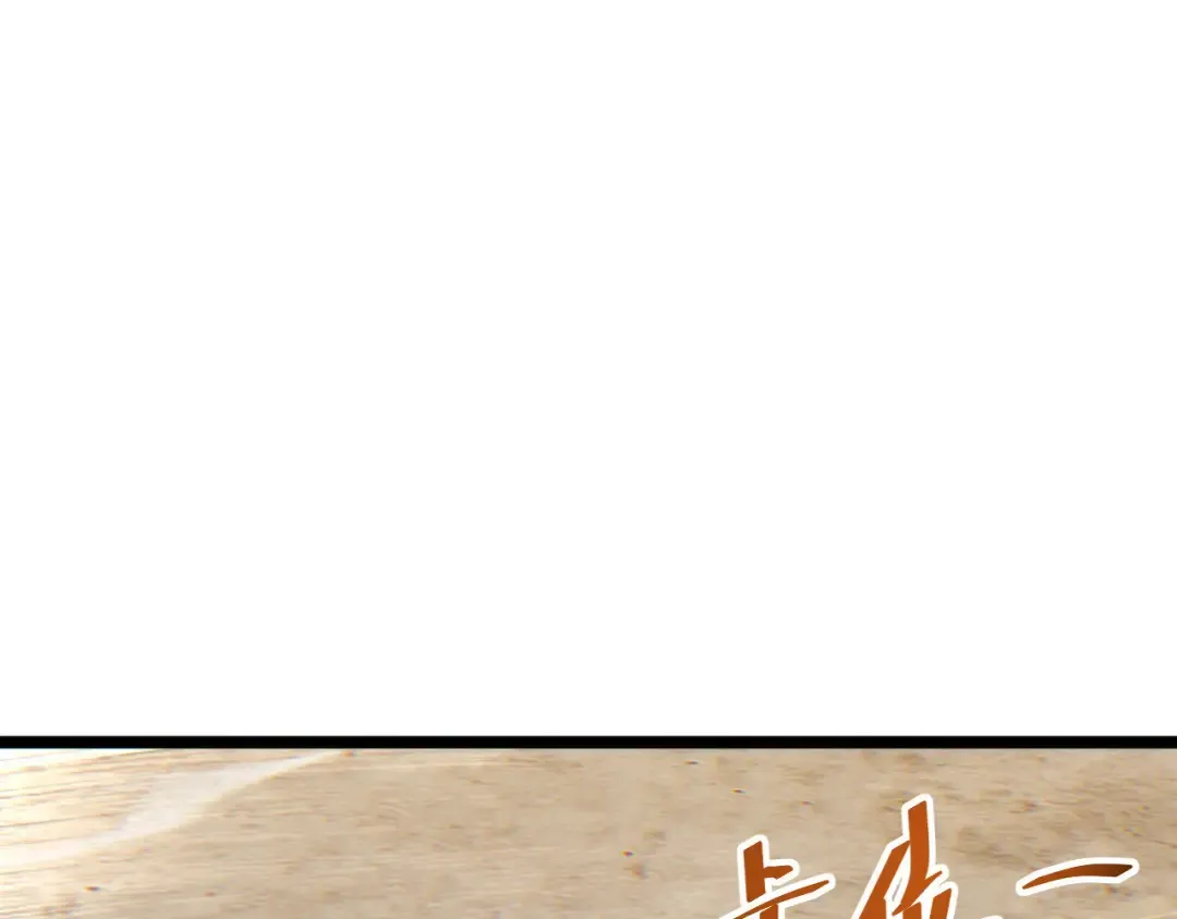 第7话 你路怒我来治 第147页