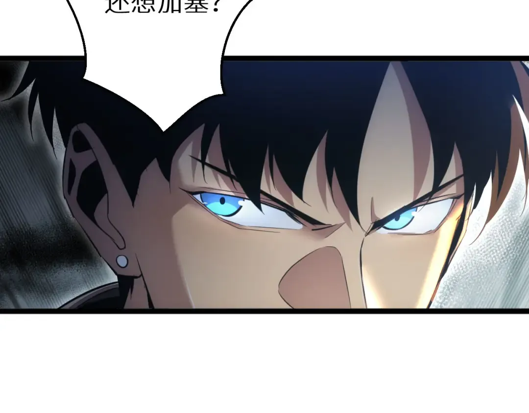 第7话 你路怒我来治 第153页
