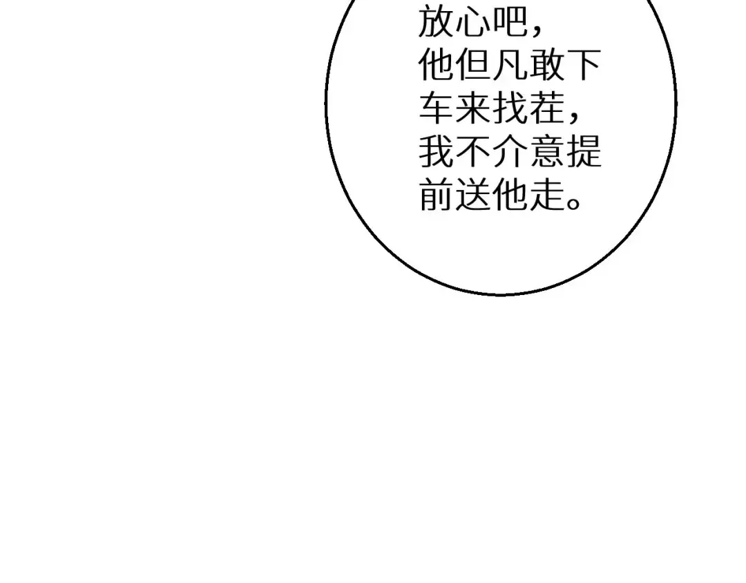 第7话 你路怒我来治 第162页