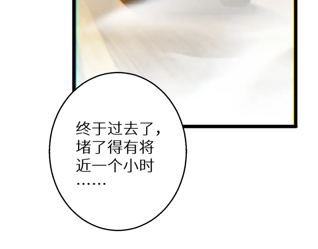 第7话 你路怒我来治 第167页
