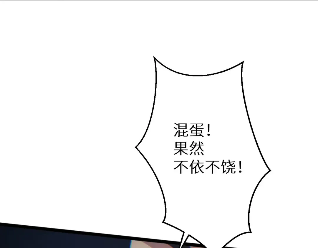 第7话 你路怒我来治 第172页