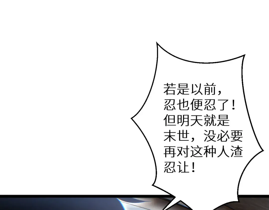 第7话 你路怒我来治 第181页