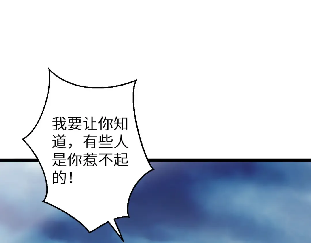 第7话 你路怒我来治 第194页