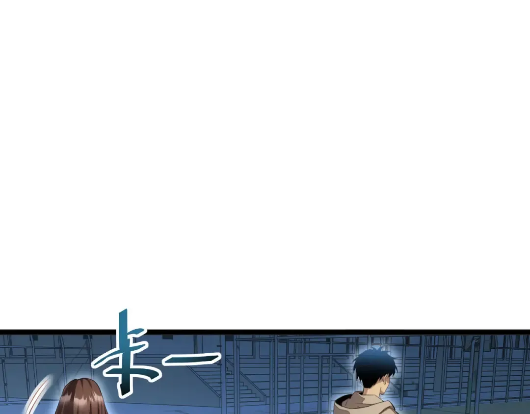 第8话 昔日队友任务触发 第9页
