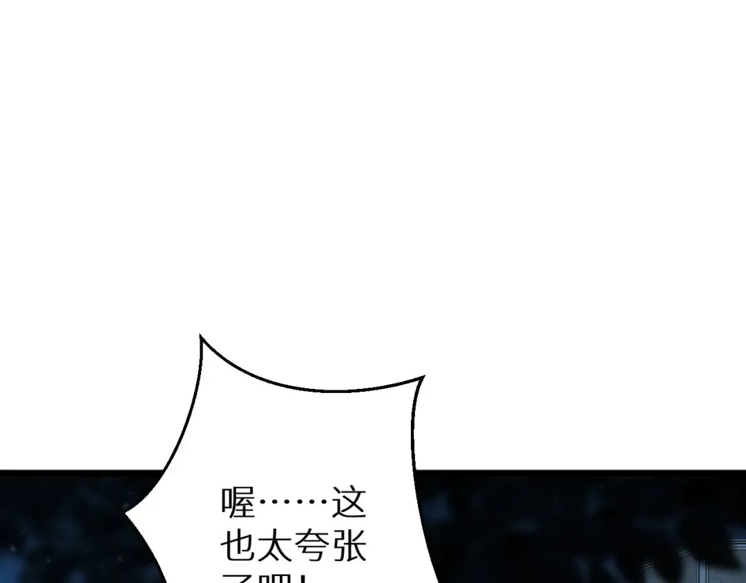 第8话 昔日队友任务触发 第12页