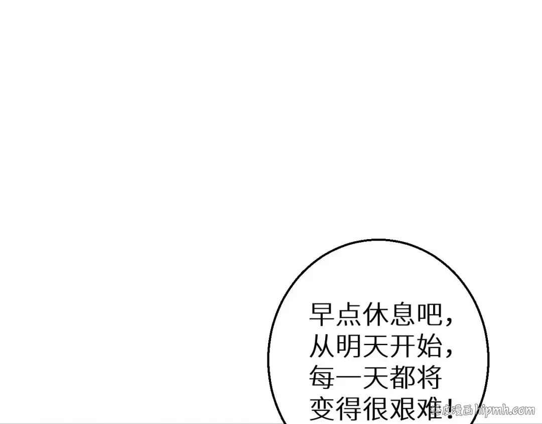 第8话 昔日队友任务触发 第16页