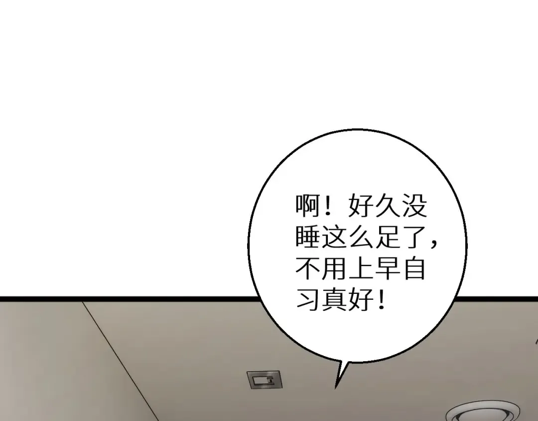 第8话 昔日队友任务触发 第23页