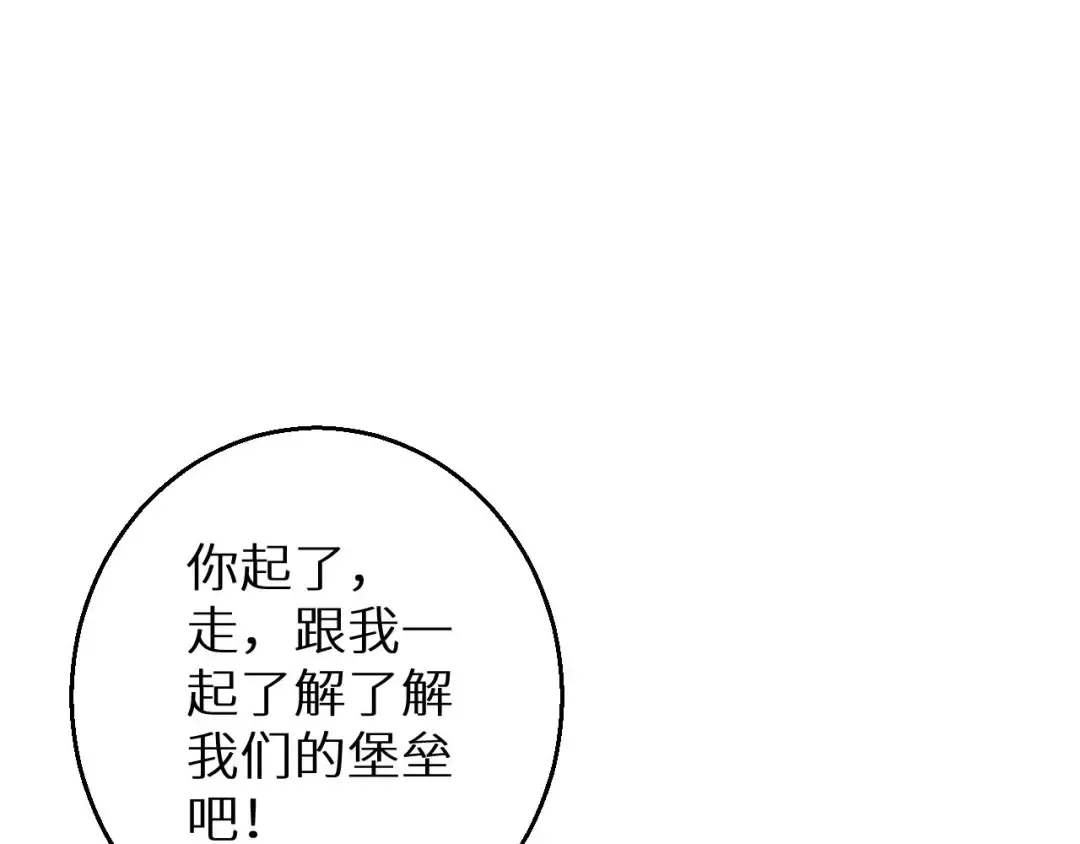 第8话 昔日队友任务触发 第26页