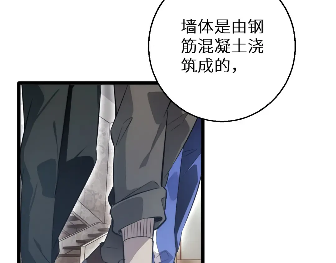 第8话 昔日队友任务触发 第30页