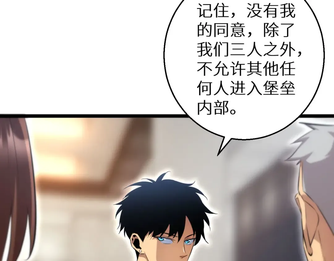 第8话 昔日队友任务触发 第34页